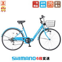 楽天市場】ママチャリ（カラーブルー）（スポーツ・アウトドア）の通販