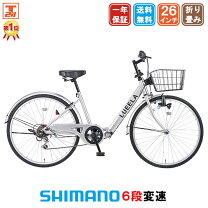 楽天市場】自転車 26インチ（カラーシルバー）（シティサイクル 
