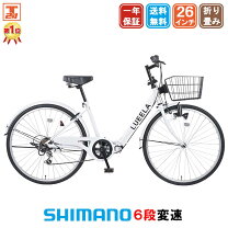 楽天市場】シティサイクル ギア付（カラーホワイト）（シティサイクル 