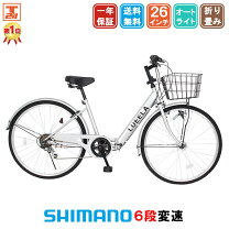 楽天市場】自転車 26インチ（カラーシルバー）（シティサイクル  