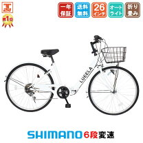 楽天市場】自転車 26インチ 変速 オートライトの通販