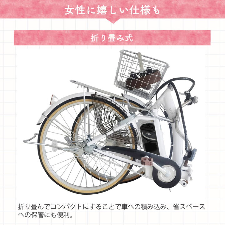 楽天市場】【☆15日限定☆ポイント5倍対象車種☆最大39倍】 電動自転車 