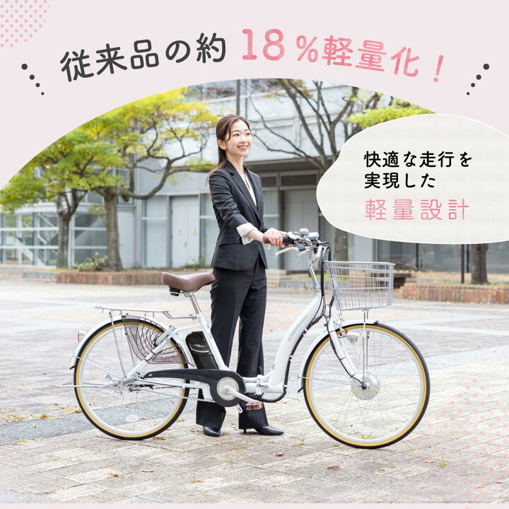 楽天市場】【☆15日限定☆ポイント5倍対象車種☆最大39倍】 電動自転車 