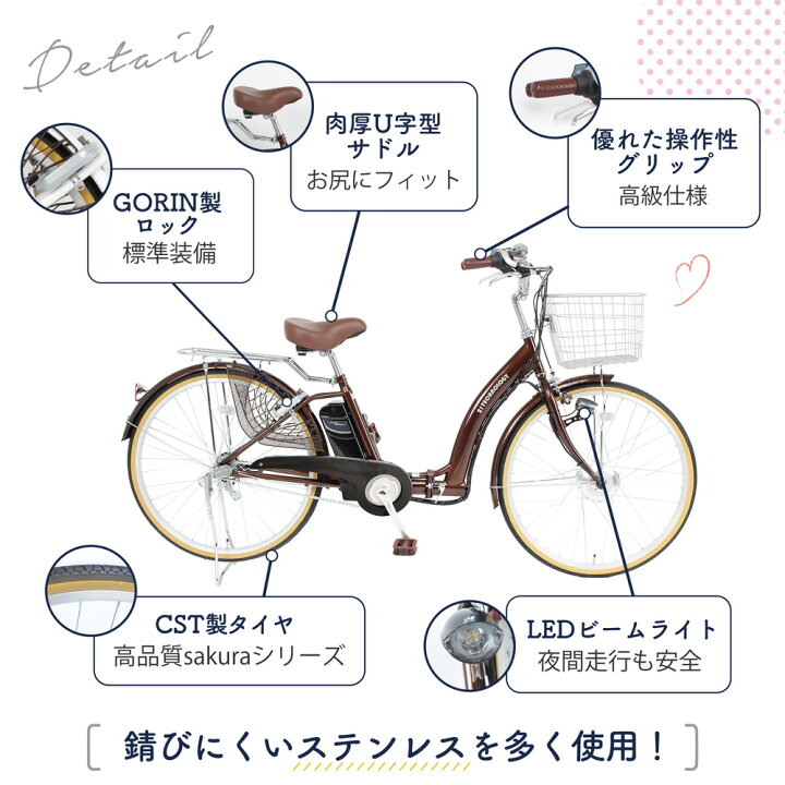 楽天市場】【☆15日限定☆ポイント5倍対象車種☆最大39倍】 電動自転車 