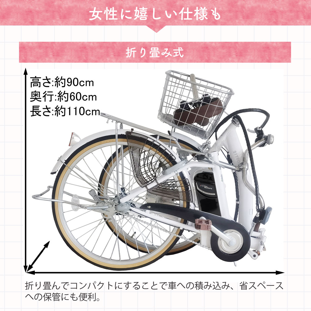 楽天市場日限定 先着円クーポン電動自転車