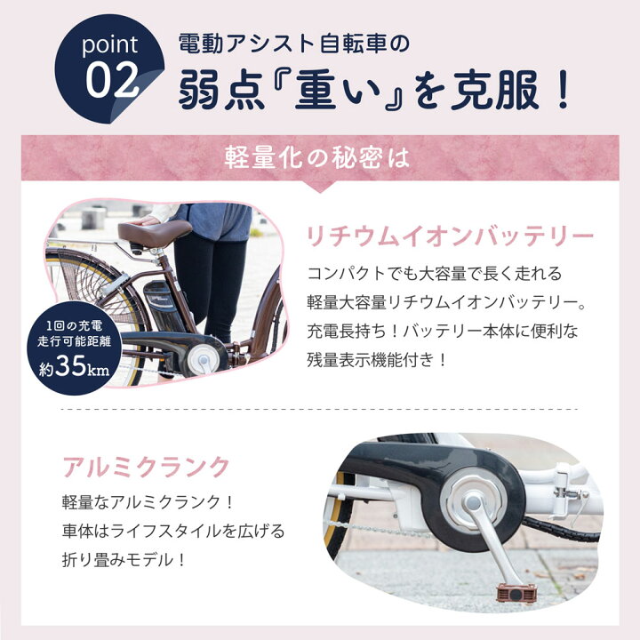 楽天市場】【☆15日限定☆ポイント5倍対象車種☆最大39倍】 電動自転車 