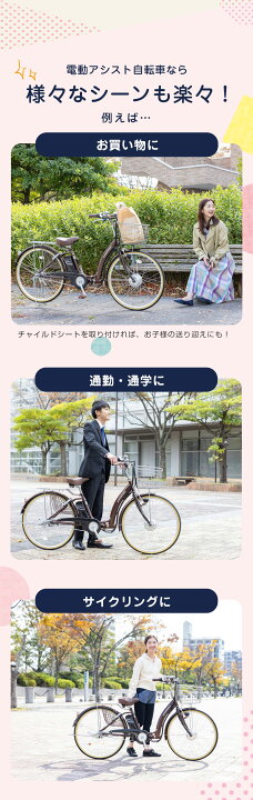 楽天市場】【☆15日限定☆ポイント5倍対象車種☆最大39倍】 電動自転車 