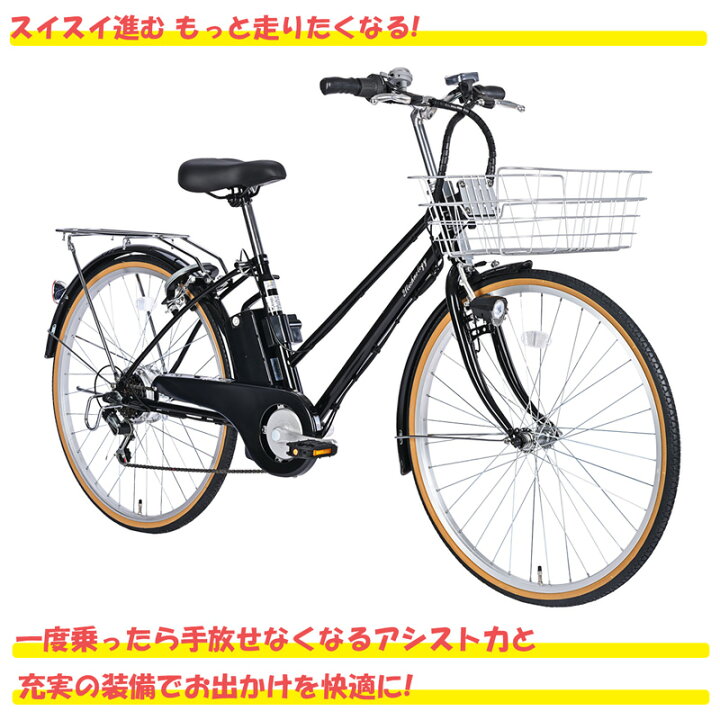 楽天市場】【☆15日限定☆ポイント5倍対象車種☆最大39倍】 電動自転車 