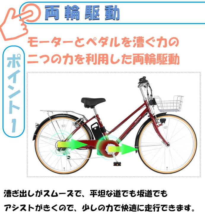楽天市場】【☆15日限定☆ポイント5倍対象車種☆最大39倍】 電動自転車 