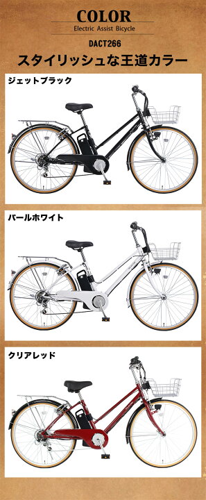 楽天市場】【☆15日限定☆ポイント5倍対象車種☆最大39倍】 電動自転車 