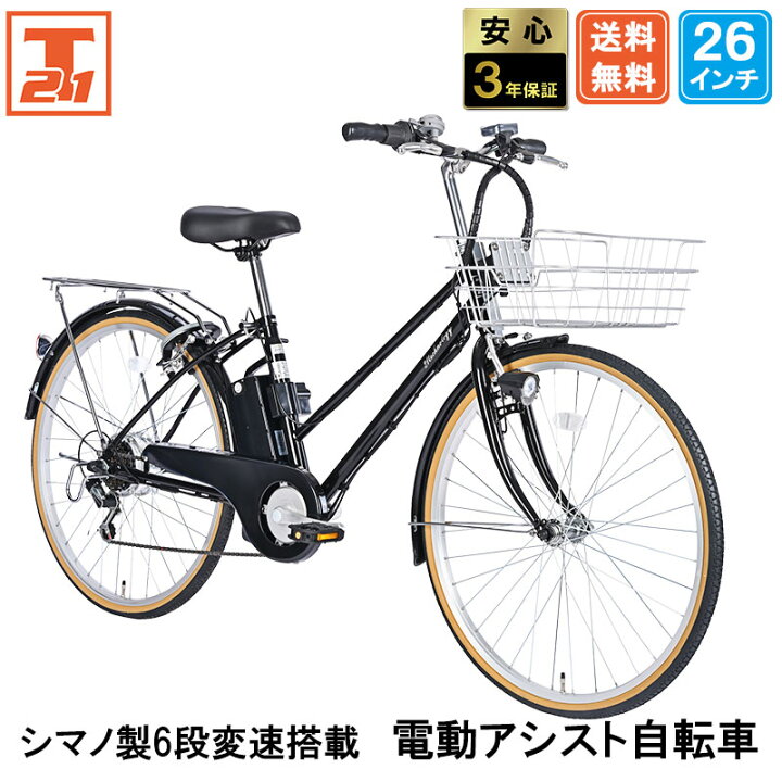 楽天市場】【☆15日限定☆ポイント5倍対象車種☆最大39倍】 電動自転車 