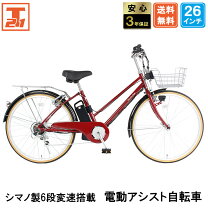 楽天市場】自転車 26インチ ママチャリ（カラーレッド）（電動アシスト 