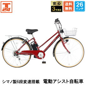 【★ポイント5倍対象車種★10/18限定】【3年補償】【最短当日出荷】【防犯登録代行】 電動自転車 シマノ6段変速搭載 26インチ|電動アシスト自転車 大容量リチウムイオンバッテリー 型式認定取得 電動サイクル デリバリー配送 ギフト 送料無料 【DACT266】