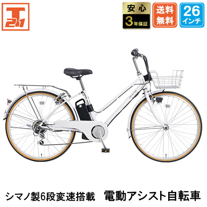 楽天市場】【☆15日限定☆ポイント5倍対象車種☆最大39倍】 電動自転車 