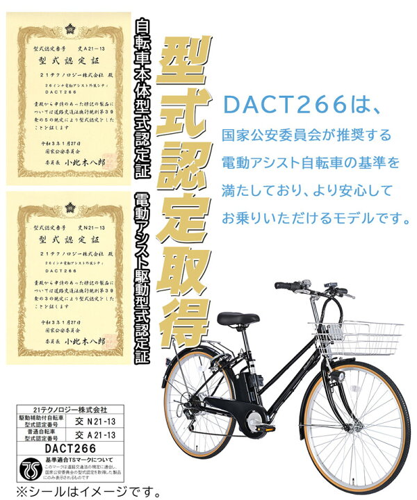楽天市場】【☆15日限定☆ポイント5倍対象車種☆最大39倍】 電動自転車 