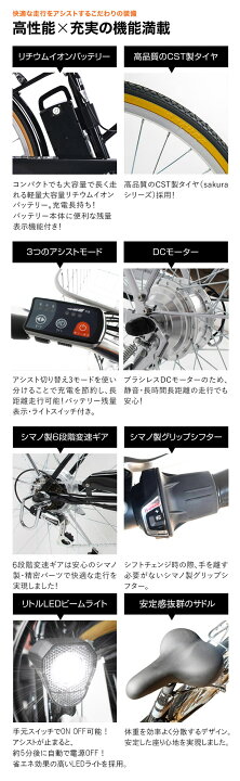 楽天市場】【☆15日限定☆ポイント5倍対象車種☆最大39倍】 電動自転車 
