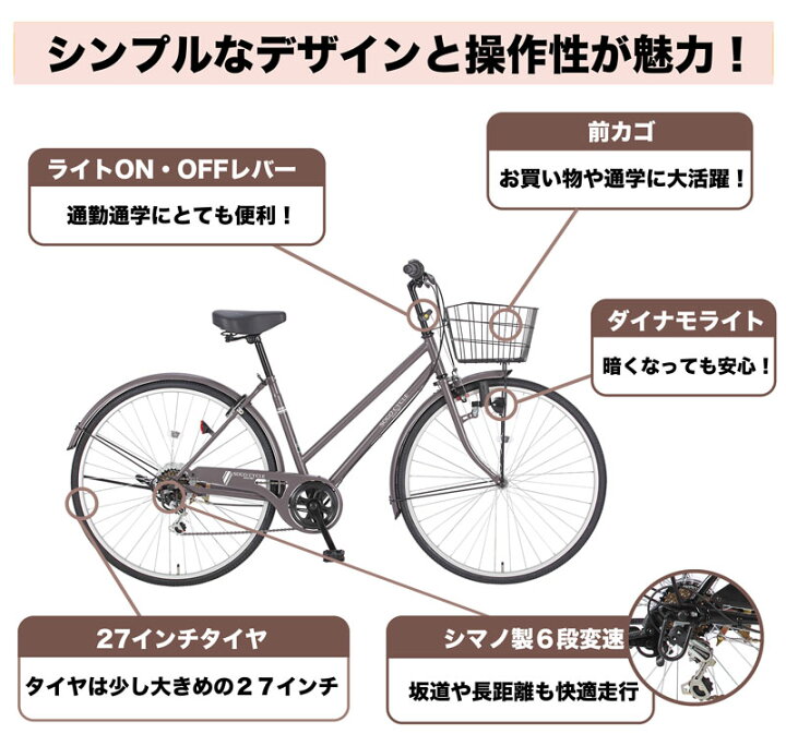 自転車 27インチ TOUGHLONG ママチャリ 6段変速 シティサイクル 通勤 