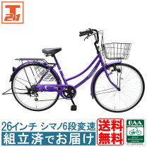楽天市場】シティサイクル（カラーパープル）（自転車・サイクリング 