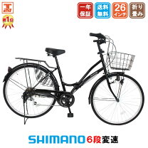 楽天市場】自転車 26インチ シティサイクル（カラーブラック）（シティ  