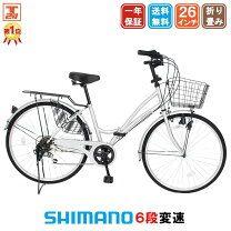 楽天市場】26インチ 変速 自転車の通販