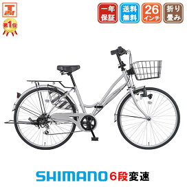 楽天市場】 シティサイクル : 21テクノロジー