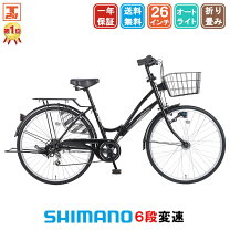 楽天市場】自転車 26インチ（カラーブラック）（スポーツ・アウトドア 