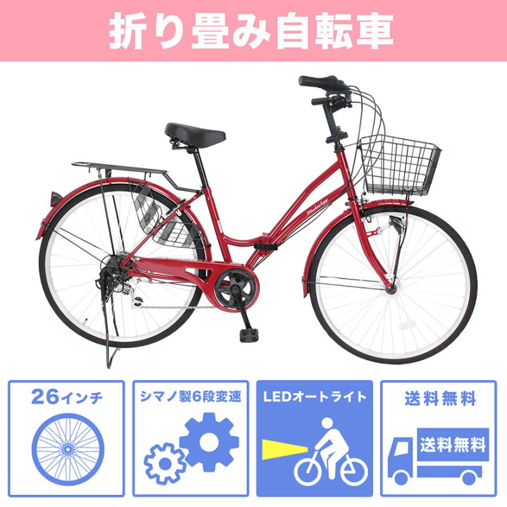 楽天市場】【☆15日限定☆ポイント5倍対象車種☆最大39倍】 ママチャリ 