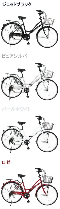楽天市場】【☆15日限定☆ポイント5倍対象車種☆最大39倍】 ママチャリ 