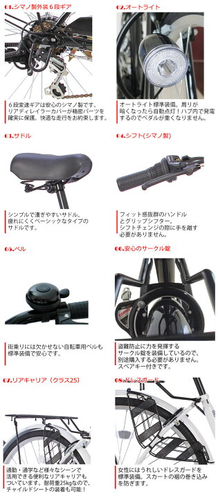 楽天市場】【☆15日限定☆ポイント5倍対象車種☆最大39倍】 ママチャリ 