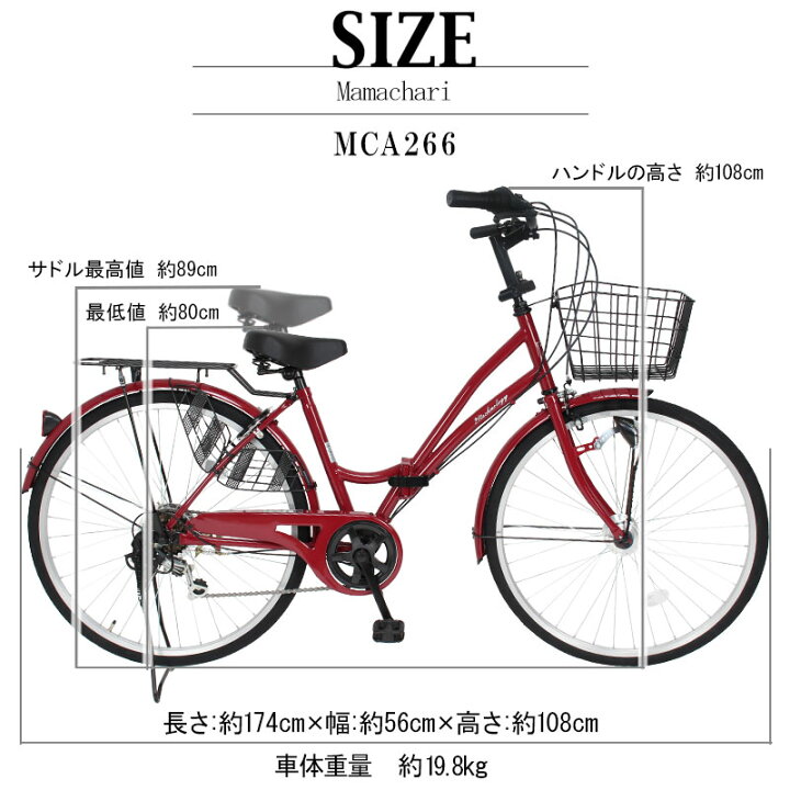 楽天市場】【☆15日限定☆ポイント5倍対象車種☆最大39倍】 ママチャリ 