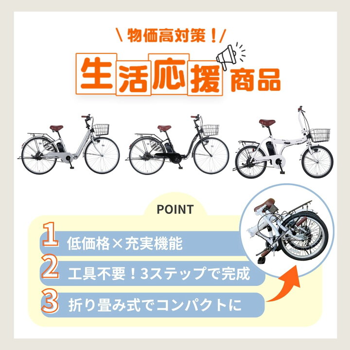 楽天市場】【☆ポイント5倍対象車種☆最大45倍 15日限定】 電動 