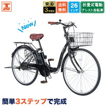 楽天市場】フリー パワー 自転車（電動アシスト自転車｜自転車 