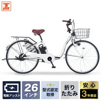 楽天市場】自転車 26インチ（電動アシスト自転車｜自転車 