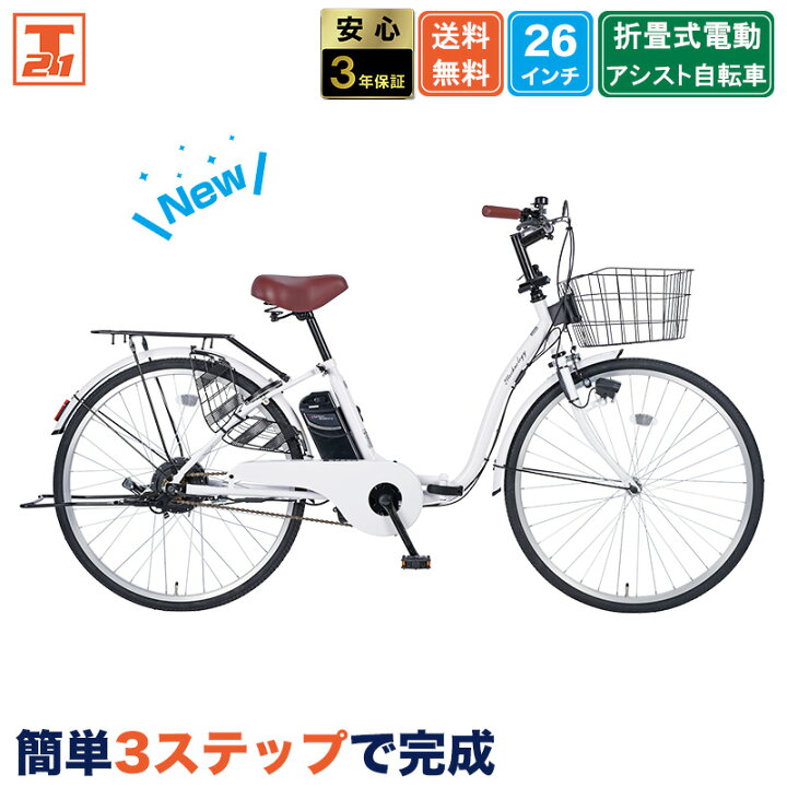 楽天市場】【☆ポイント5倍対象車種☆最大43倍 27日〜28日】 電動 