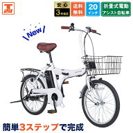 【★ポイント5倍対象車種★最大45倍 15日限定】 電動アシスト自転車 自転車 電動自転車 20インチ 折りた…
