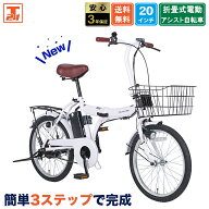 電動アシスト自転車 自転車 電動自転車 20インチ 折りたたみ自転車 折りたたみ アシスト自転車 折り畳み…