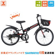 【先着10名 最大1万円クーポン！21〜24日】 子供用マウンテンバイク 20インチ | 子供用自転車 シマノ6段…