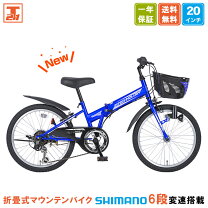 楽天市場】子供用 自転車 20インチ 男の子（カラーブルー）（スポーツ 