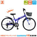 【★全品ポイント5倍★最大35倍 13日〜15日限定】 子供用マウンテンバイク 24インチ | 子供用自転車 シマノ6段変速搭載 変速付き かご付き 自転車本体 男の子 こども じてんしゃ 小学生 高学年 入学 ギフト 送料無料 【SKD246】