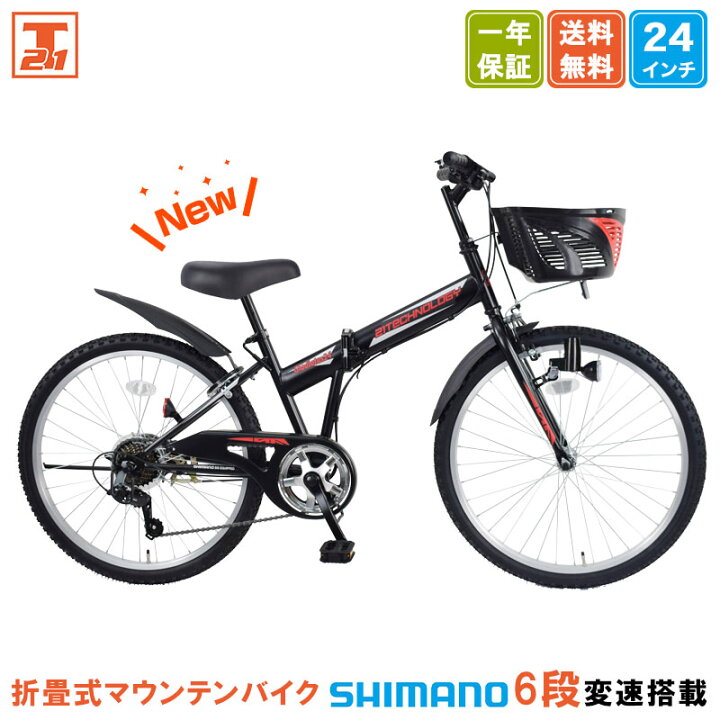 楽天市場】【☆15日限定☆ポイント5倍対象車種☆最大39倍】 子供用 