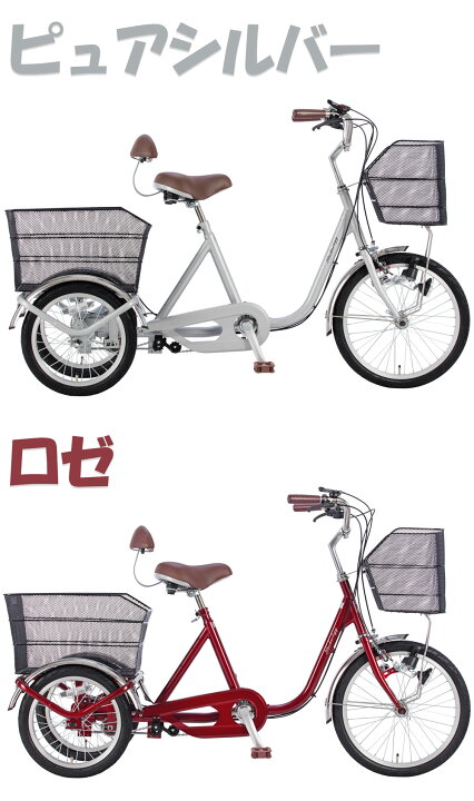楽天市場】三輪車 自転車 スイング機能付き 前後に大型カゴを搭載 