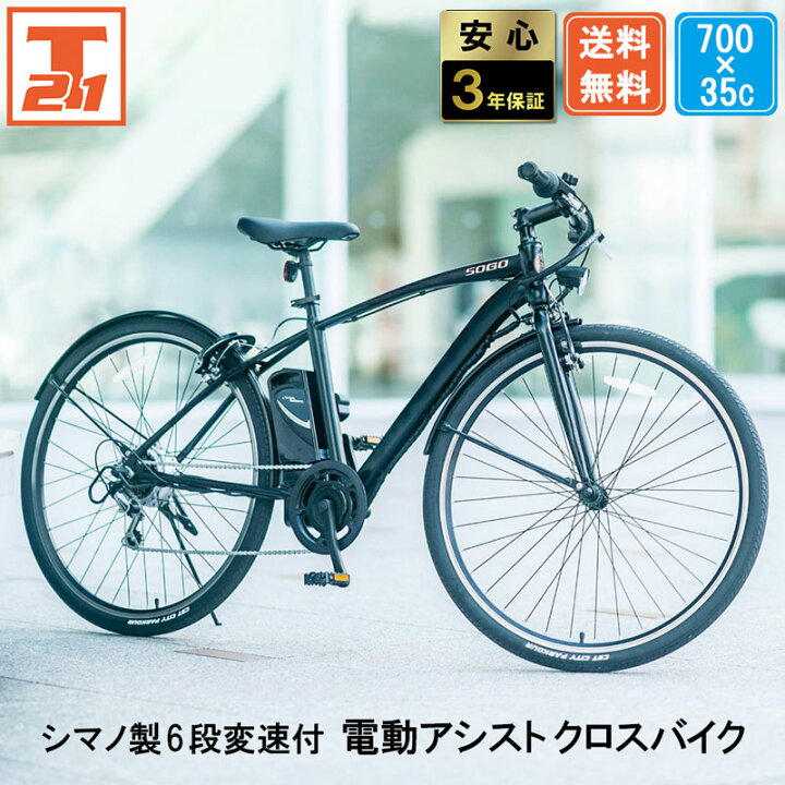 楽天市場】【☆15日限定☆ポイント5倍対象車種☆最大39倍】 電動自転車 