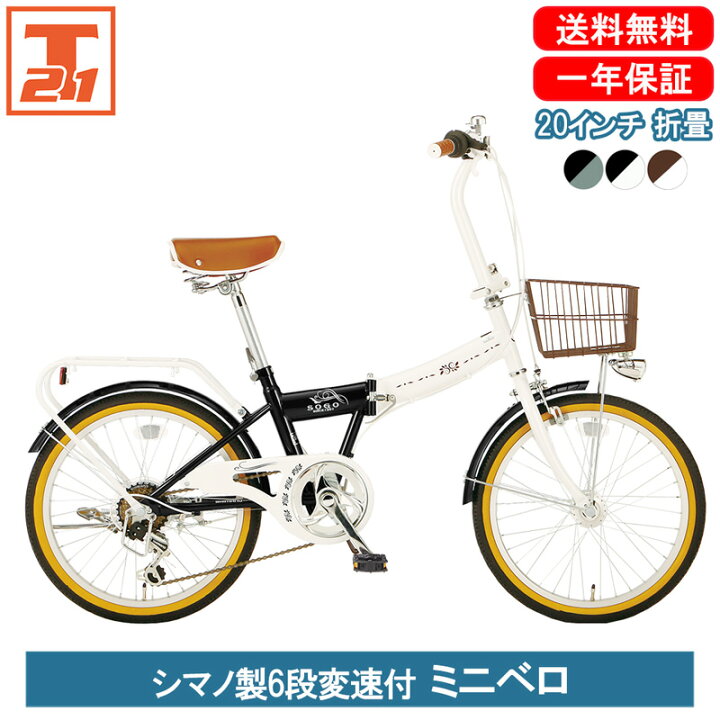 楽天市場】【☆15日限定☆ポイント5倍対象車種☆最大39倍】 自転車 