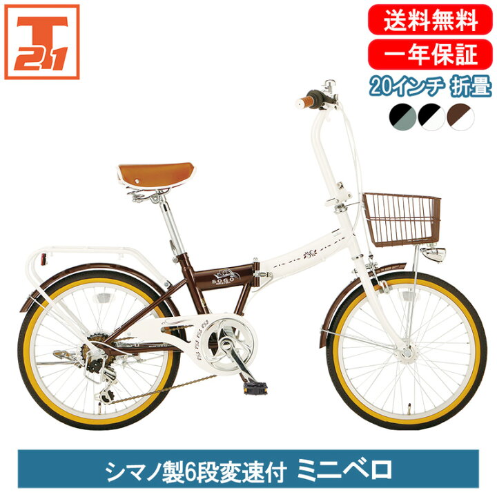 楽天市場】【先着10名 最大1万円クーポン！21〜24日】 自転車 折畳み 