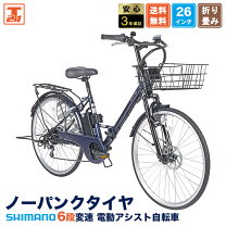 楽天市場】自転車 26インチ シティサイクル 変速 6段（カラーブルー 