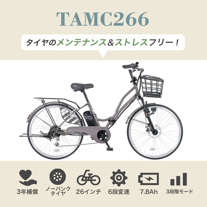 楽天市場】【☆15日限定☆ポイント5倍対象車種☆最大39倍】 電動自転車 