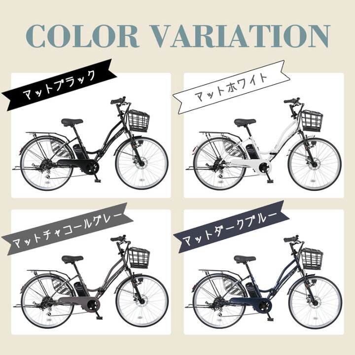 楽天市場】【先着10名 最大1万円クーポン！21〜24日】 電動自転車 