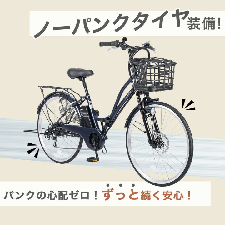 楽天市場】【☆15日限定☆ポイント5倍対象車種☆最大39倍】 電動自転車 