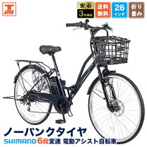 楽天市場】マウンテンバイク フルサス（電動アシスト自転車｜自転車 