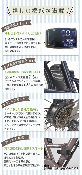 楽天市場】【先着10名 最大1万円クーポン！21〜24日】 電動自転車 